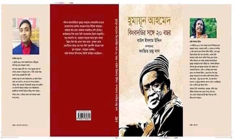 হুমায়ুন আহমেদকে নিয়ে মেলায় ছাত্রলীগ সভাপতির বই