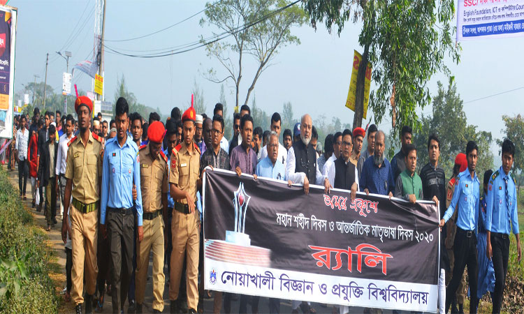 নোবিপ্রবিতে আন্তর্জাতিক মাতৃভাষা দিবস পালন