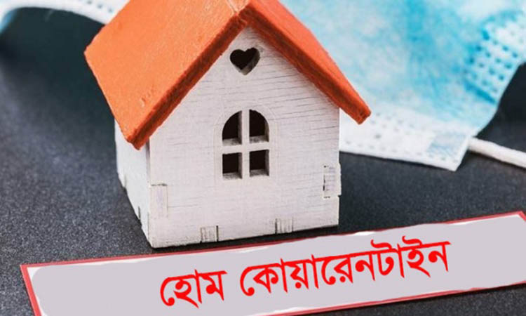 বরিশালে হোম কোয়ারেন্টাইনে রাখার সংখ্যা বাড়ছে