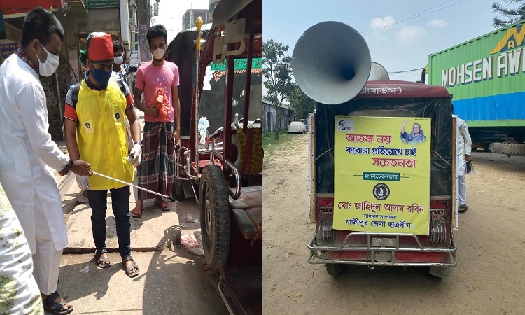 করোনা সংক্রমণ প্রতিরোধে গাজীপুর জেলা ছাত্রলীগের বিভিন্ন উদ্যোগ