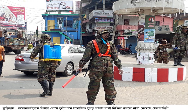 কুড়িগ্রামে সামাজিক দূরত্ব বজায় রাখতে মাঠে সেনাবাহিনী