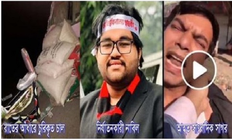 ভোলায় সংবাদকর্মী সাগর চৌধুরীর উপর হামলা, বিভিন্ন মহলের নিন্দা