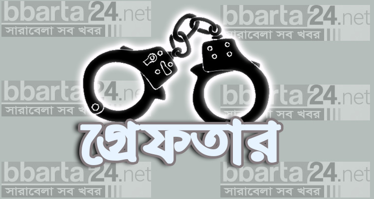 পিরোজপুরে প্রতিবন্ধী কিশোরী ধর্ষণের অভিযোগে গ্রেফতার ১