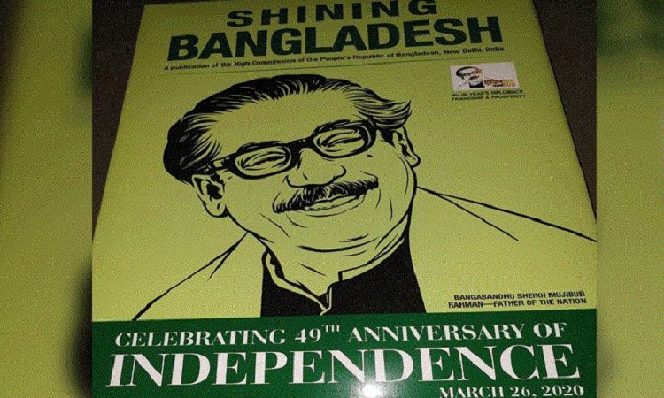 বঙ্গবন্ধুর জীবন সবার জন্য বিস্ময়কর অনুপ্রেরণা: মোদি