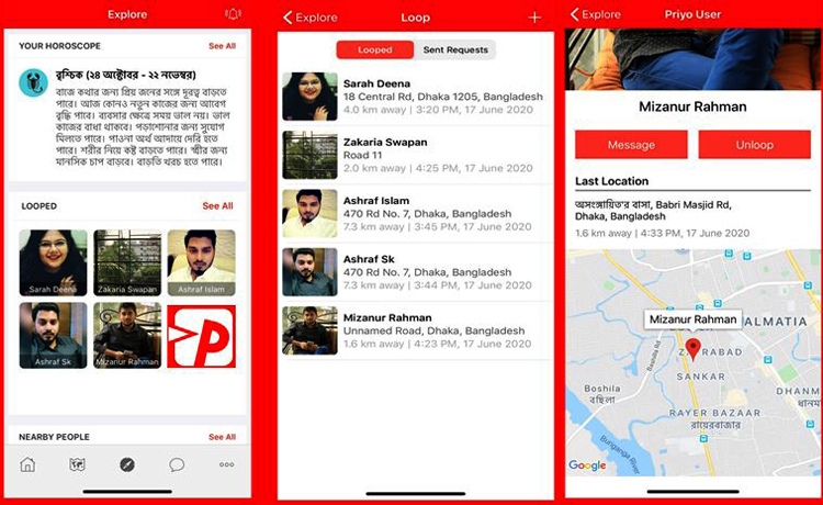 প্রিয়জনকে সব সময় কাছে রাখবে নতুন ফিচার ‘লুপ’