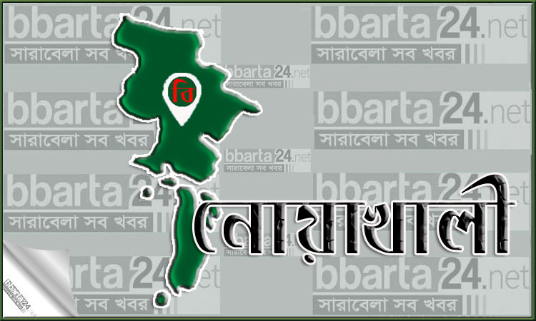 নোয়াখালীতে করোনায় একদিনে মৃত্যু ৩, নতুন শনাক্ত ২৫