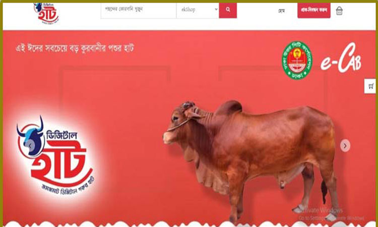 ঢাকাবাসীর জন্য চালু হচ্ছে ‘ডিজিটাল হাট’