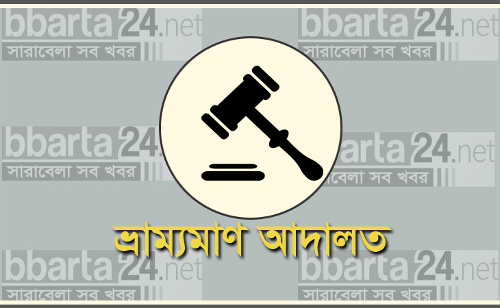 চাঁপাইনবাবগঞ্জ মাস্ক ব্যবহার না করায় ১০৬ জনকে জরিমানা