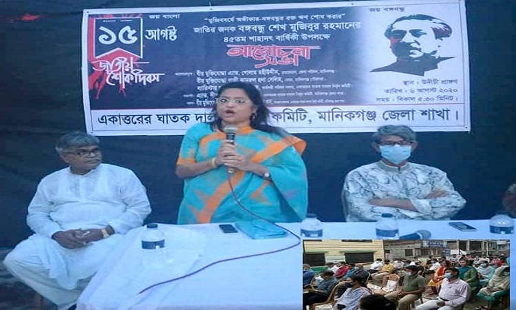 বঙ্গবন্ধু হত্যাকাণ্ডের নেপথ্যের খলনায়কদের বিচার চাই: ব্যারিস্টার তুরিন আফরোজ