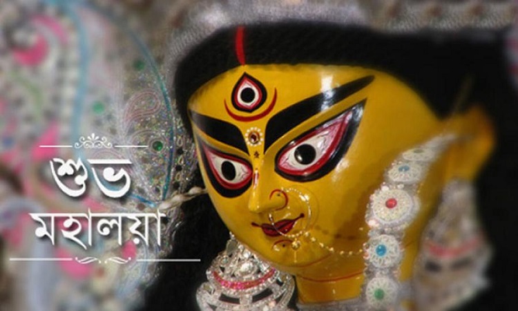 শুভ মহালয়া বৃহস্পতিবার