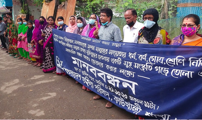 কাউখালীতে সাম্প্রদায়িক সম্প্রীতি রক্ষার দাবিতে  মানববন্ধন