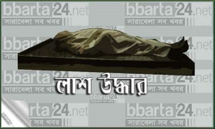 দক্ষিণ আফ্রিকায় বাংলাদেশীর মরদেহ উদ্ধার