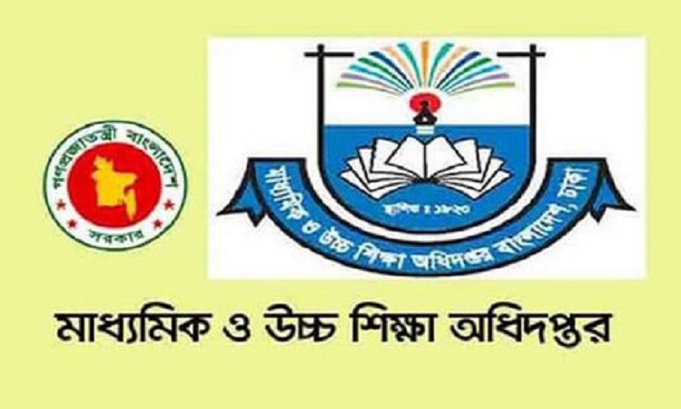 সরকারি মাধ্যমিক বিদ্যালয়ে শুধু টিউশন ফি নেয়ার নির্দেশ