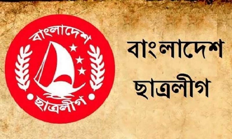 সীতাকুণ্ডের কমিটির অনিয়ম তদন্তে ছাত্রলীগের তদন্ত কমিটি