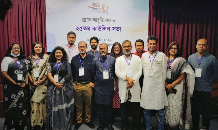 ‘স্রোত আবৃত্তি সংসদ’র নতুন কমিটি গঠন