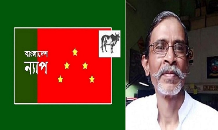 কারাগারে মুশতাক আহমেদের মৃত্যু রাষ্ট্রীয় ব্যর্থতা: ন্যাপ