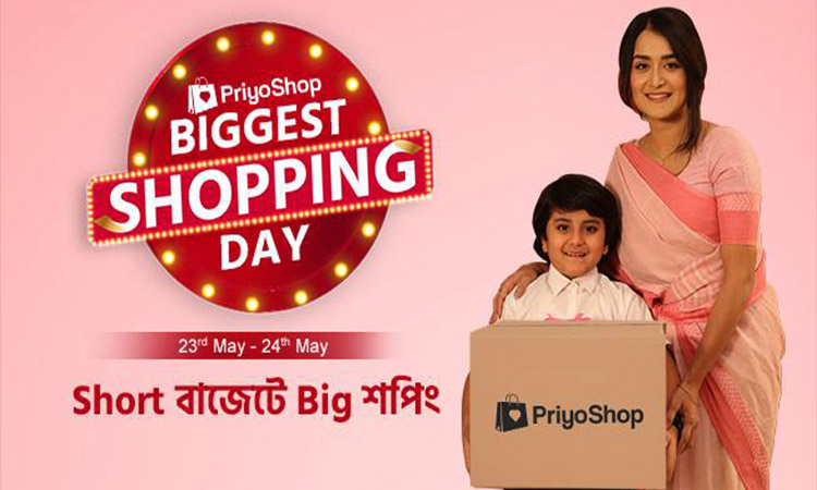 প্রিয়শপে কাল থেকে শুরু ‘বিগেস্ট শপিং ডে’