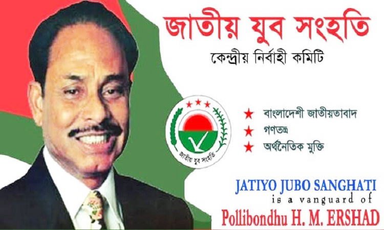 নিয়মবহির্ভূতভাবে যুব সংহতির ১১ নেতাকে অব্যাহতি!