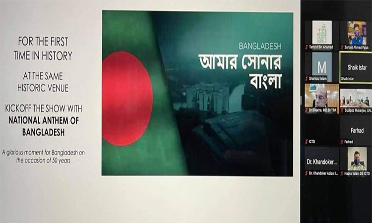 কনসার্টের টাকা ব্যয় হবে শিশুদের সাইবার সুরক্ষায়