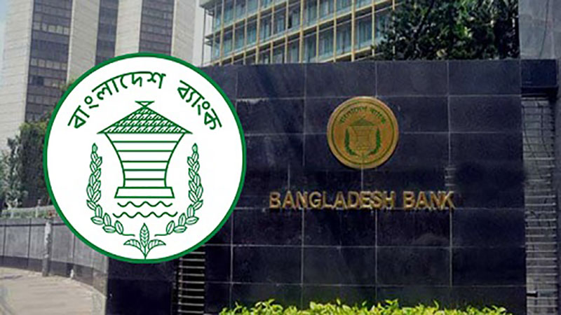 বাংলাদেশ ব্যাংকে অফিসার পদে চাকরির সুযোগ