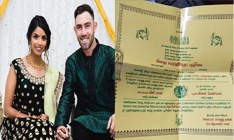পাকিস্তানে না গিয়ে বিয়ে করছেন ম্যাক্সওয়েল