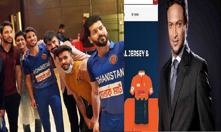 সাকিবের প্রতিষ্ঠান আফগান ক্রিকেট দলের স্পন্সর