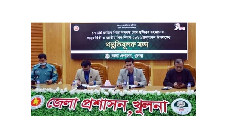 বঙ্গবন্ধুর জন্মবার্ষিকী পালন উপলক্ষে খুলনায় প্রস্তুতিমূলক সভা
