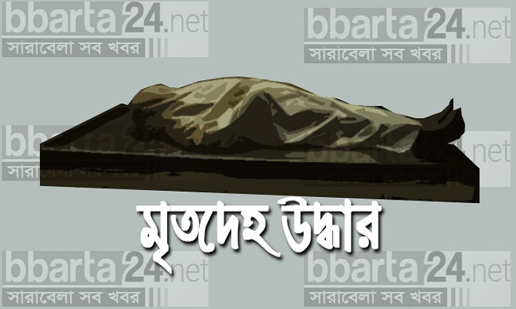 ব্রাহ্মণবাড়িয়ায় কবরস্থান থেকে ঝুলন্ত মরদেহ উদ্ধার