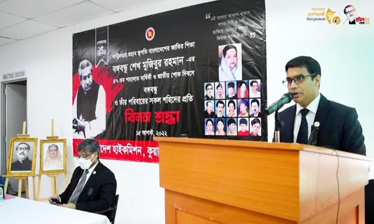 মালয়েশিয়ায় বাংলাদেশ হাইকমিশনের উদ্যোগে জাতীয় শোক দিবস পালন