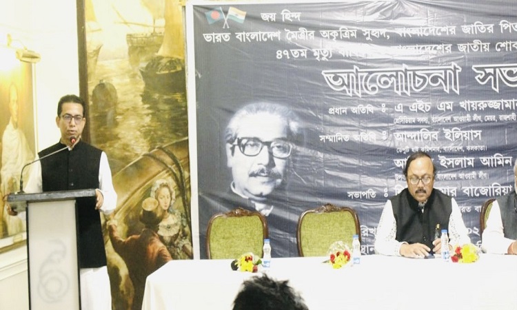 কলকাতায় ভারত-বাংলাদেশ মৈত্রী সংঘের ১৫ আগস্ট স্মরণ