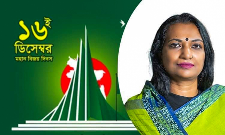 ‘আজ মহান বিজয় দিবস’