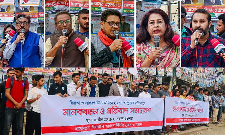 ‘প্রয়োজনে থানা ঘেরাও কর্মসূচি নিতে বাধ্য হব’, সাংবাদিক নেতারা