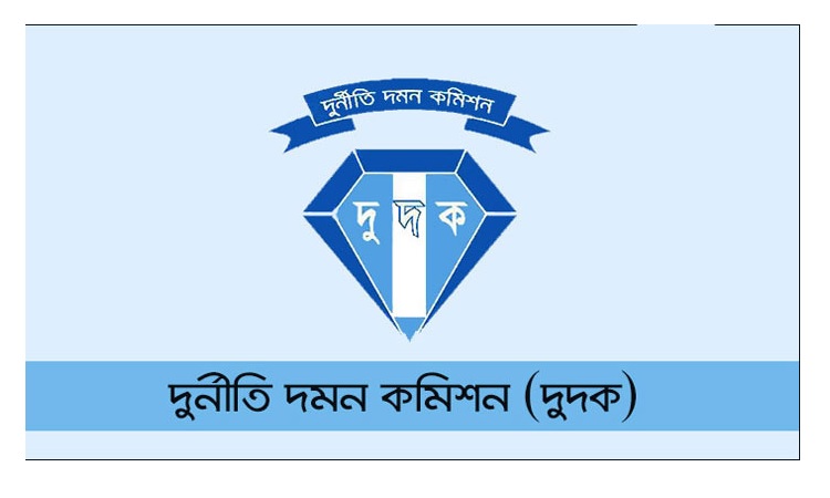 অর্থ আত্মসাৎ : পলাশবাড়ী পৌরসভার প্রধান সহকারী ও ভারপ্রাপ্ত হিসাব রক্ষক বিরুদ্ধে দুদকের মামলা