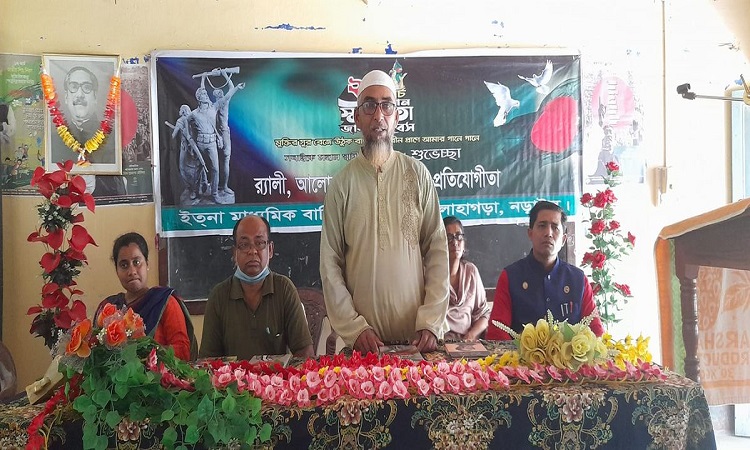 লোহাগড়ায় মহান স্বাধীনতা দিবস পালিত