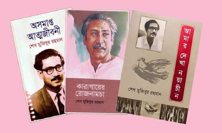 দিল্লিতে সাহিত্য পুরস্কারে ভূষিত বঙ্গবন্ধু