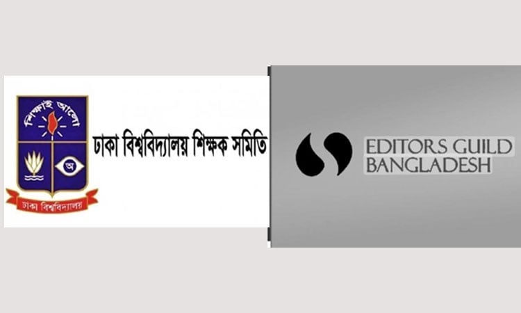 স্বাধীনতাকে কটাক্ষ করে সংবাদ পরিবেশনের বিচার দাবি ঢাবি শিক্ষক সমিতি ও এডিটরস গিল্ড’র