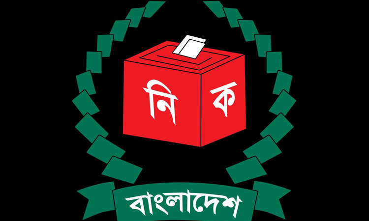 নিবন্ধন পেল নতুন রাজনৈতিক দল ‘ইনসানিয়াত বিপ্লব বাংলাদেশ’