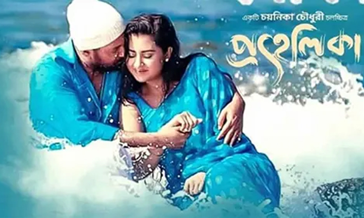 ঈদুল আজহায় আসছে বুবলির ‘প্রহেলিকা’