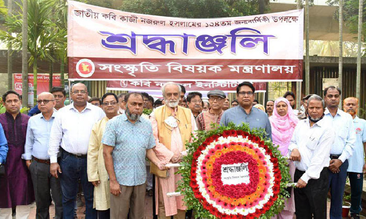 জাতীয় কবির ১২৪তম জন্মবার্ষিকীতে সংস্কৃতি মন্ত্রণালয়ের শ্রদ্ধা