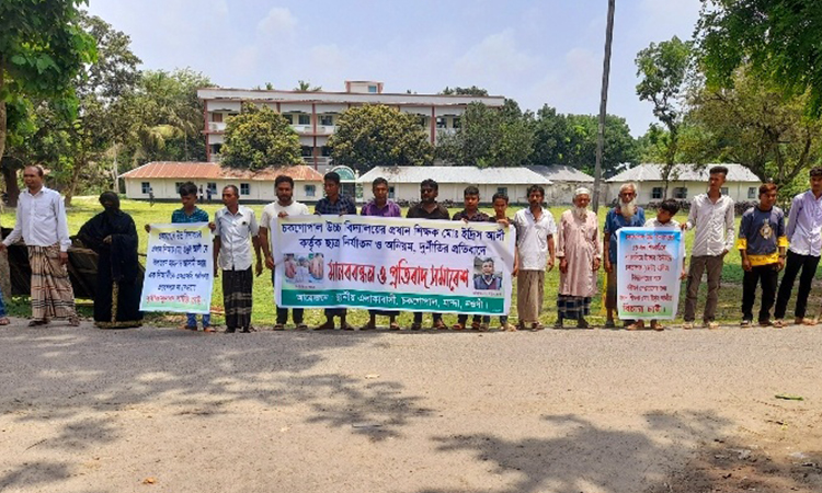 মান্দায় শিক্ষার্থীদের নির্যাতনের প্রতিবাদে মানববন্ধন