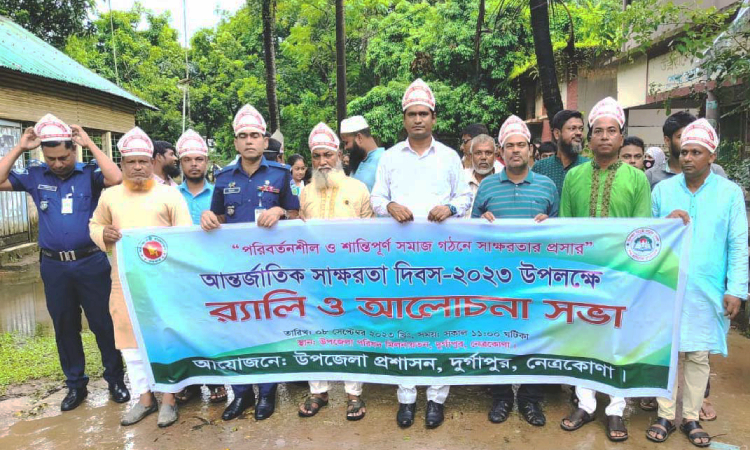 দুর্গাপুরে আন্তর্জাতিক স্বাক্ষরতা দিবস পালিত