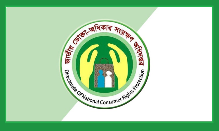 পণ্যের দাম নিয়ন্ত্রণে মাঠে নামছে ভোক্তা অধিদপ্তর