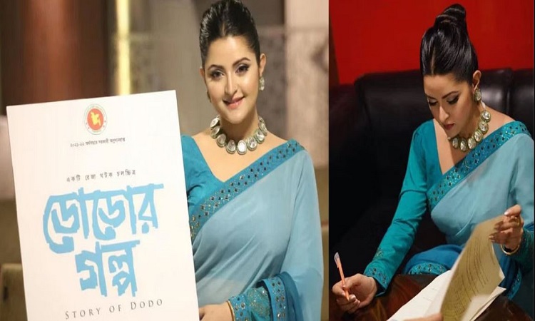 ‘ডোডোর গল্প’ নিয়ে রূপালি পর্দায় ফিরছেন পরীমনি