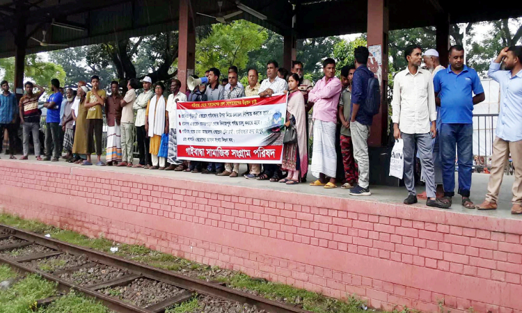 গাইবান্ধায় রেল যোগাযোগ উন্নয়নের দাবিতে সমাবেশ