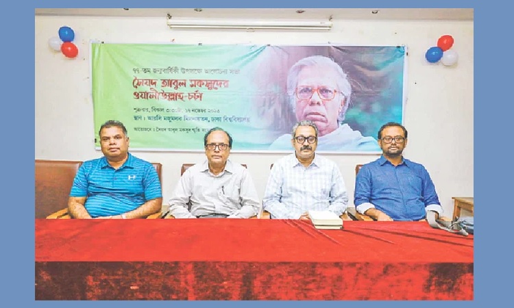 'আবুল মকসুদের মতো গবেষক যত বেশি থাকবে, সমাজ তত উপকৃত হবে'