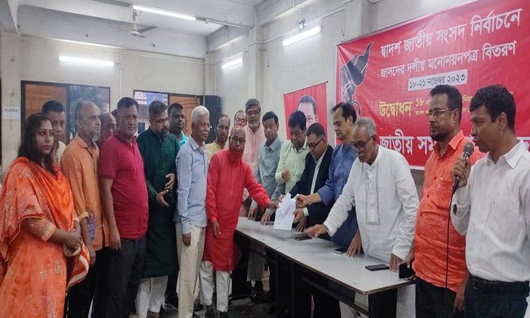 চার দিনে জাসদের মনোনয়ন ফরম কিনলেন ৩৯১ জন