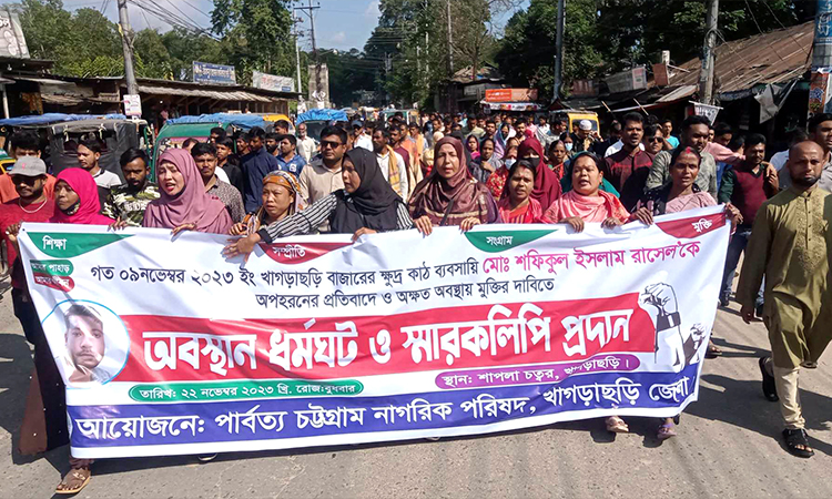 খাগড়াছড়িতে অপহৃত কাঠ ব্যবসায়ীকে ফিরিয়ে দিতে বিক্ষোভ