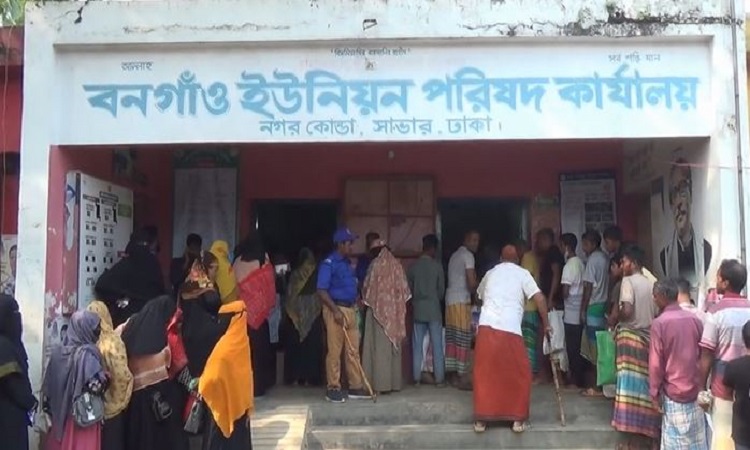সাভারে টিসিবির পণ্য বিক্রি শুরু