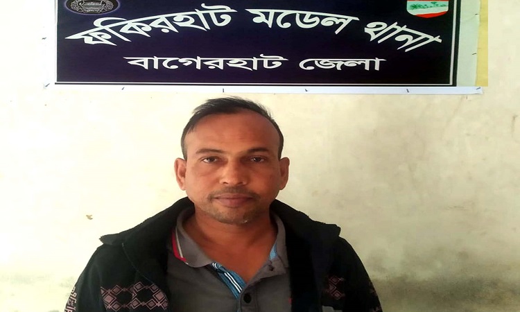 ফকিরহাটে গৃহবধূকে ধর্ষণের অভিযোগে গ্রেফতার ১