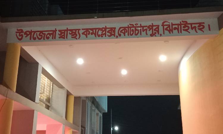 কোটচাঁদপুরে ট্রাক্টরের ধাক্কায় শিশুর মৃত্যু